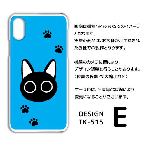 Android One S8 ケース カバー スマホケース ねこ 猫 ネコ Y!mobileハードタイプ 背面 |  | 05