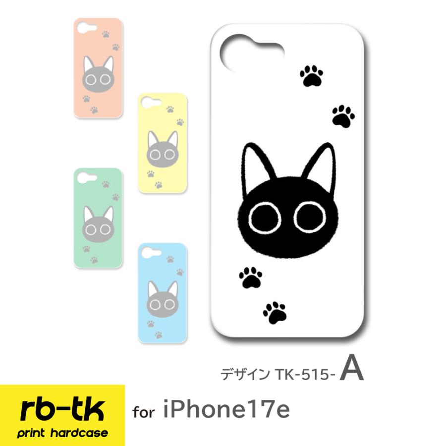 【値下げ中】【匿名配送】ちょびっツ MOケース 猫ちぃ レア iPhone 17e iPhone17e ケース 17 e スマホケース アイフォン17 イー