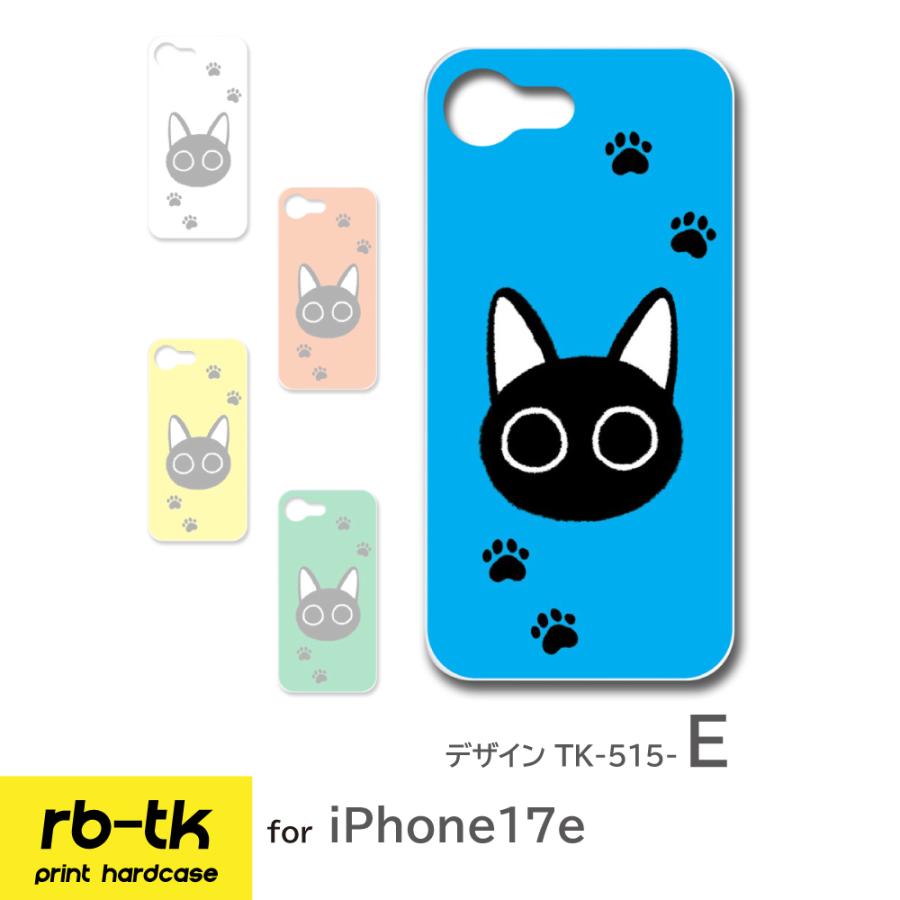 iPhone 17e iPhone17e ケース 17 e スマホケース アイフォン17 イー