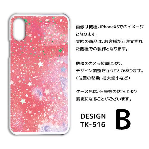 Android One S8 ケース カバー スマホケース 星 グラデーション Y!mobileハードタイプ 背面 |  | 02