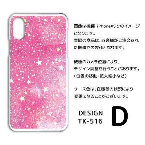 Android One S8 ケース カバー スマホケース 星 グラデーション Y!mobileハードタイプ 背面 |  | 04