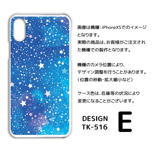 Android One S8 ケース カバー スマホケース 星 グラデーション Y!mobileハードタイプ 背面 |  | 05