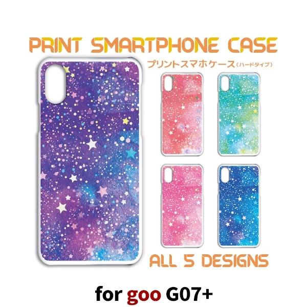 goo g07+ ケース カバー スマホケース 星 グラデーション g07plus G07プラス 片面 | 