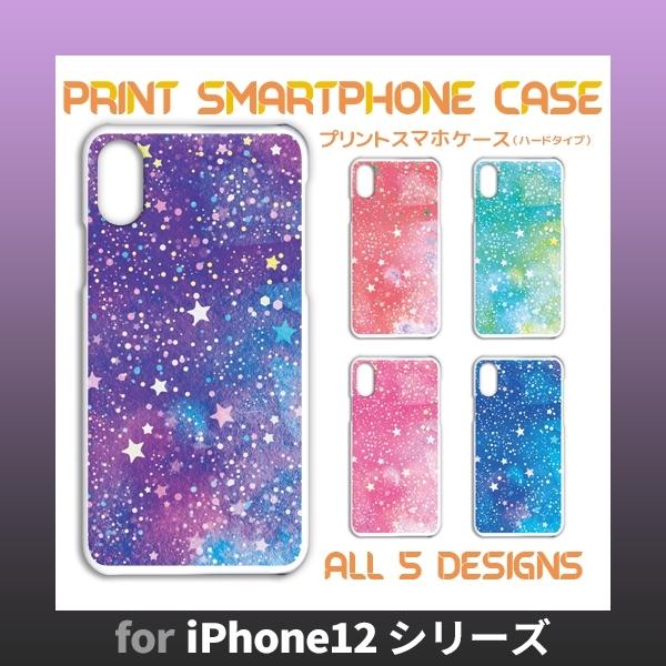 Iphone12 シリーズ ケース カバー スマホケース 星 グラデーション Iphone12 12mini 12pro 12promaxハードタイプ 背面 Tk 516 Tk 516 Iphone12 スマホケースショップ プリスマ 通販 Yahoo ショッピング