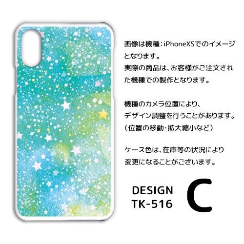 OPPO R15 Pro ケース カバー スマホケース R15Pro 星 グラデーション r15pro oppo 片面 / TK-516｜prisma｜04