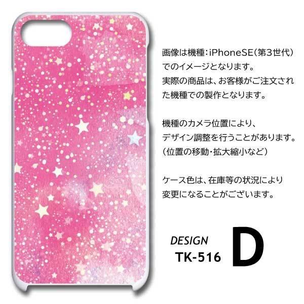 AQUOS zero6 SHG04 ケース カバー スマホケース 星 グラデーション 片面 / TK-516｜prisma｜08