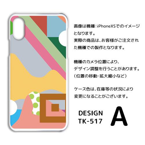 Android One S8 ケース カバー スマホケース パターン モダン Y!mobileハードタイプ 背面 |  | 01