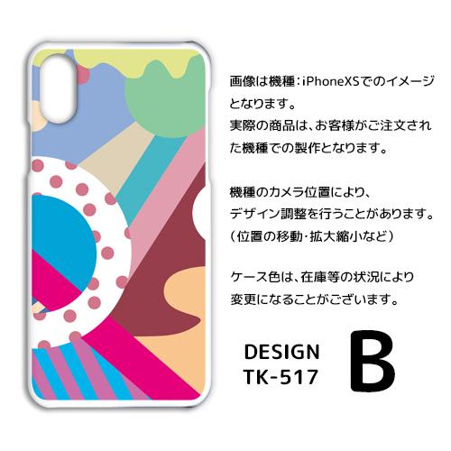 Android One S8 ケース カバー スマホケース パターン モダン Y!mobileハードタイプ 背面 |  | 02