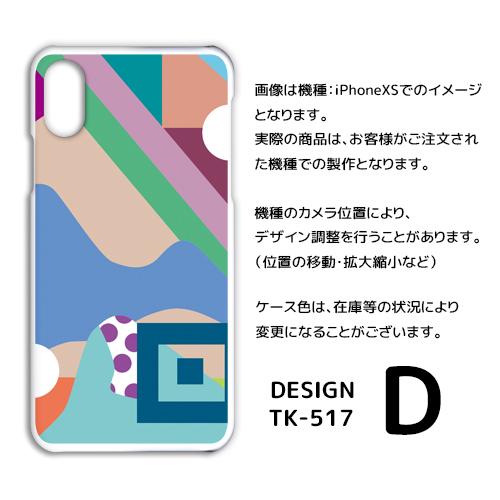 Android One S8 ケース カバー スマホケース パターン モダン Y!mobileハードタイプ 背面 |  | 04