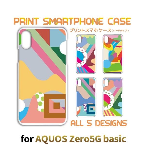 AQUOS zero5G basic ケース カバー スマホケース パターン モダン SoftBankハードタイプ 背面 | 