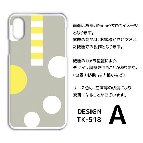 Android One S8 ケース カバー スマホケース パターン モダン Y!mobileハードタイプ 背面 |  | 01