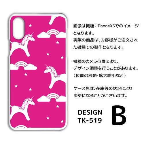 Android One S8 ケース カバー スマホケース ユニコーン Y!mobileハードタイプ 背面 |  | 02
