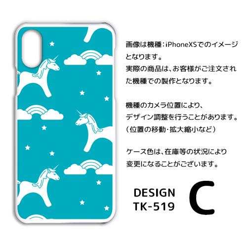 Android One S8 ケース カバー スマホケース ユニコーン Y!mobileハードタイプ 背面 |  | 03