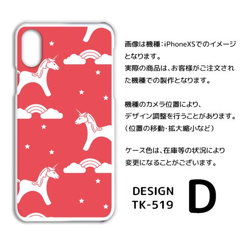 Android One S8 ケース カバー スマホケース ユニコーン Y!mobileハードタイプ 背面 |  | 04
