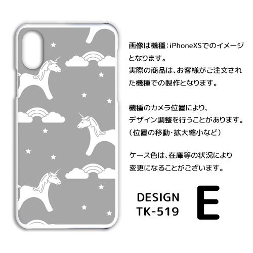Android One S8 ケース カバー スマホケース ユニコーン Y!mobileハードタイプ 背面 |  | 05
