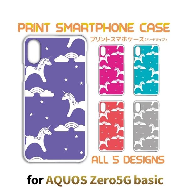 AQUOS zero5G basic ケース カバー スマホケース ユニコーン SoftBankハードタイプ 背面 / TK-519｜prisma