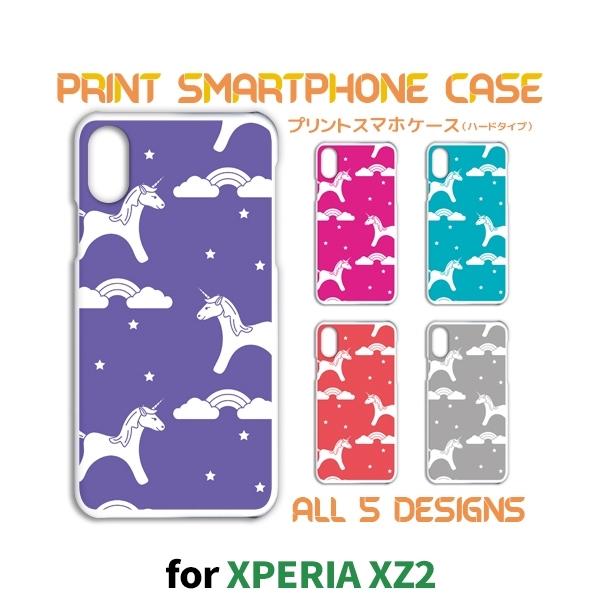 Xperia XZ2 ケース カバー スマホケース SO-03K ユニコーン so03k エクスペリア 片面 / TK-519｜prisma