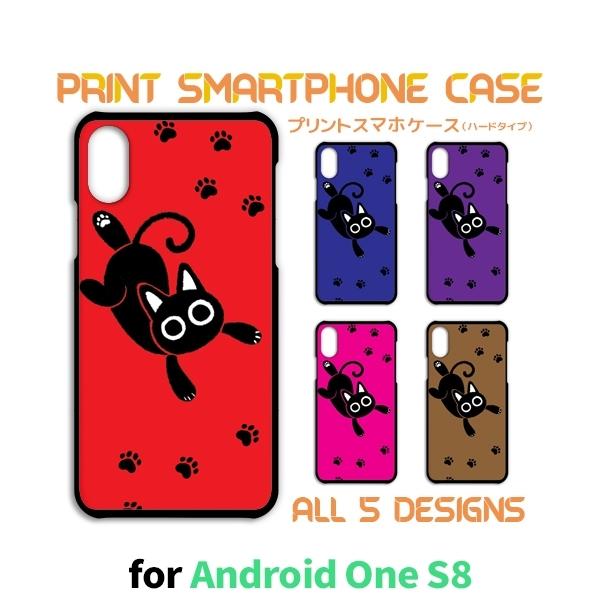 Android One S8 ケース カバー スマホケース ねこ 猫 ネコ Y!mobileハードタイプ 背面 | 