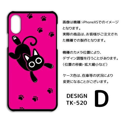 Android One S8 ケース カバー スマホケース ねこ 猫 ネコ Y!mobileハードタイプ 背面 |  | 04