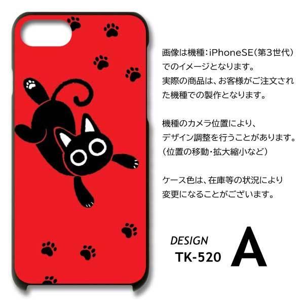 iPhone13ProMax ケース カバー スマホケース 猫 ねこ ネコ 片面 / TK-520｜prisma｜05