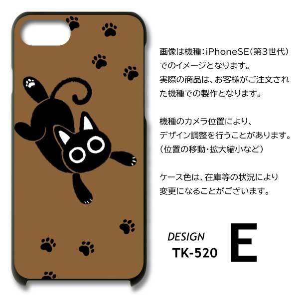 iPhone13ProMax ケース カバー スマホケース 猫 ねこ ネコ 片面 / TK-520｜prisma｜09