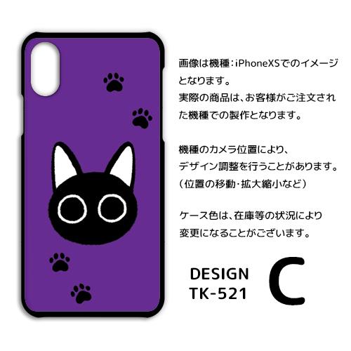 AQUOS zero5G basic ケース カバー スマホケース ねこ 猫 ネコ SoftBankハードタイプ 背面 |  | 03