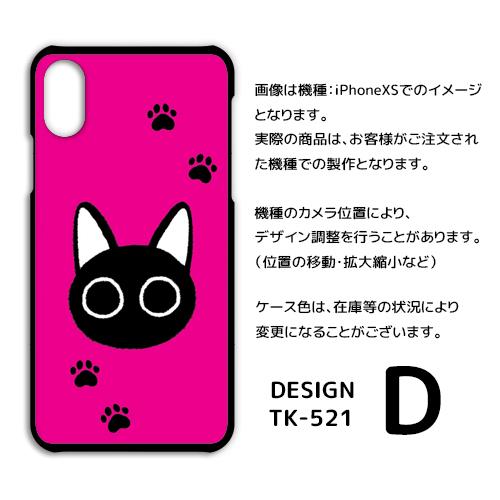 AQUOS zero5G basic ケース カバー スマホケース ねこ 猫 ネコ SoftBankハードタイプ 背面 |  | 04