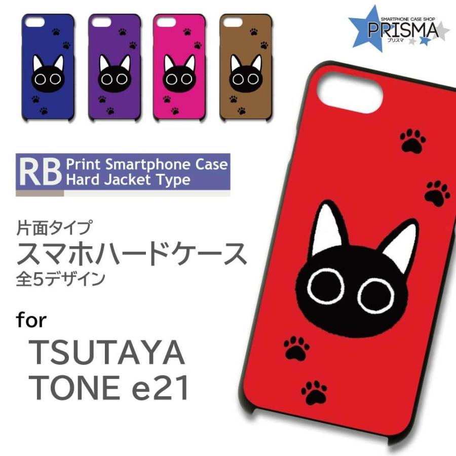 TONE e21 ケース カバー スマホケース 猫 ねこ ネコ 片面 / TK-521｜prisma