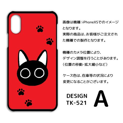 arrows Be ケース カバー スマホケース F-05J ねこ 猫 ネコ f05j アローズ 片面 / TK-521｜prisma｜02