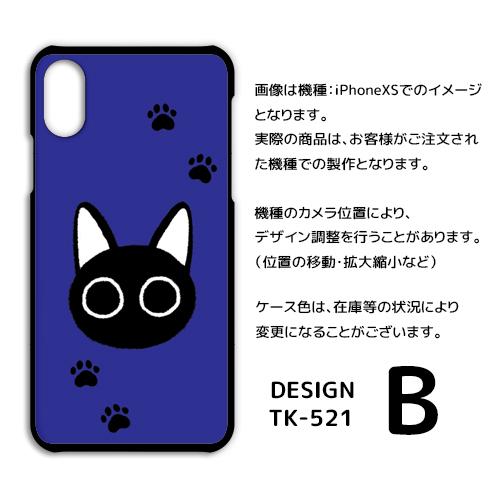 Rakuten Hand ケース カバー スマホケース ねこ 猫 ネコ 楽天モバイル