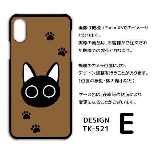 Rakuten Hand ケース カバー スマホケース ねこ 猫 ネコ 楽天モバイル