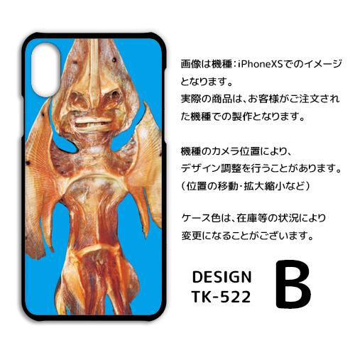 Android One S8 ケース カバー スマホケース 干物 Y!mobileハードタイプ 背面 |  | 02