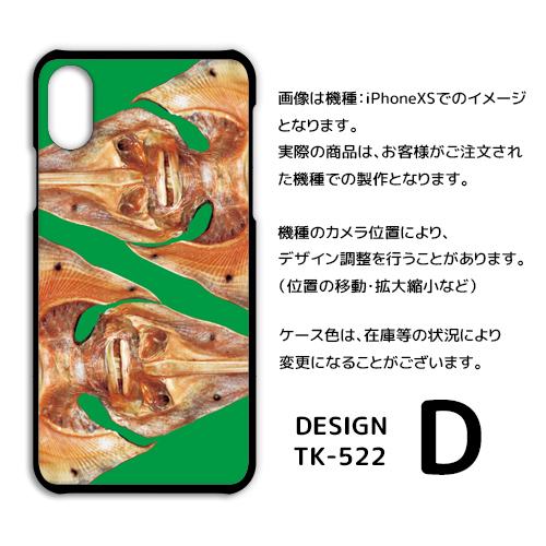 Android One S8 ケース カバー スマホケース 干物 Y!mobileハードタイプ 背面 |  | 04