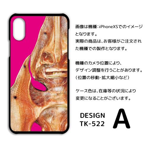 arrows Be ケース カバー スマホケース F-05J 干物 f05j アローズ 片面 / TK-522｜prisma｜02