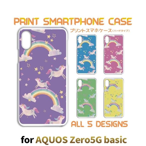 AQUOS zero5G basic ケース カバー スマホケース ユニコーン SoftBankハードタイプ 背面 | 
