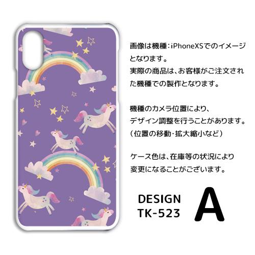 AQUOS zero5G basic ケース カバー スマホケース ユニコーン SoftBankハードタイプ 背面 |  | 01