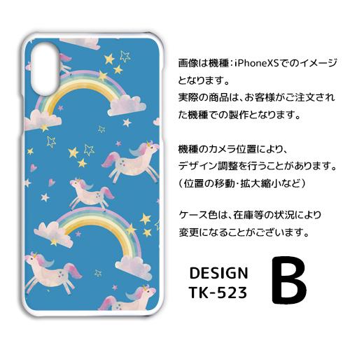 AQUOS zero5G basic ケース カバー スマホケース ユニコーン SoftBankハードタイプ 背面 |  | 02