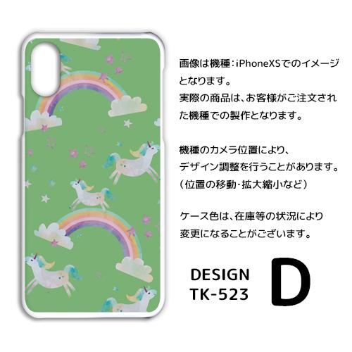 AQUOS zero5G basic ケース カバー スマホケース ユニコーン SoftBankハードタイプ 背面 |  | 04