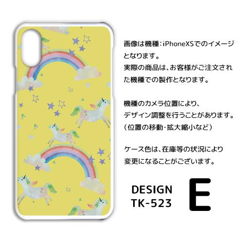 AQUOS zero5G basic ケース カバー スマホケース ユニコーン SoftBankハードタイプ 背面 |  | 05