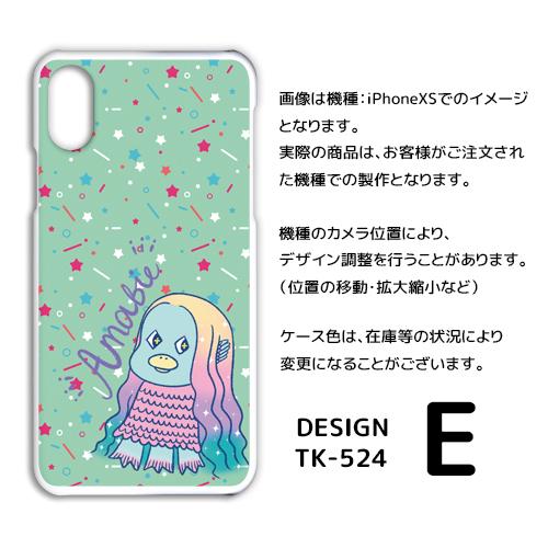 AQUOS zero5G basic ケース カバー スマホケース アマビエ SoftBankハードタイプ 背面 |  | 05