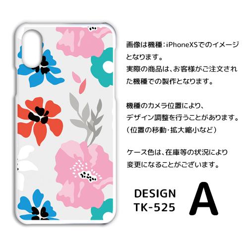 AQUOS zero5G basic ケース カバー スマホケース 花柄 SoftBankハードタイプ 背面 |  | 01