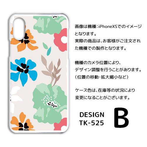 AQUOS zero5G basic ケース カバー スマホケース 花柄 SoftBankハードタイプ 背面 |  | 02