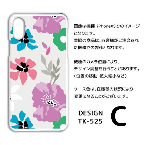AQUOS zero5G basic ケース カバー スマホケース 花柄 SoftBankハードタイプ 背面 |  | 03