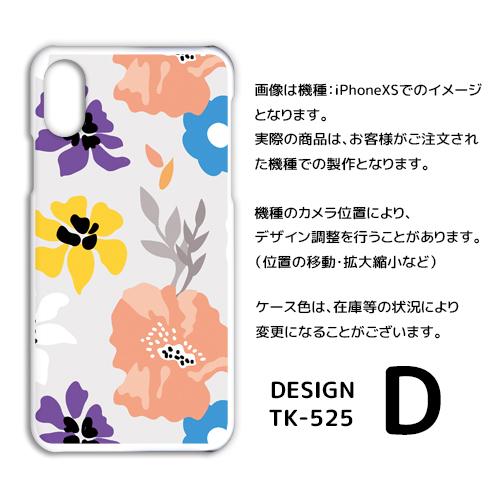 AQUOS zero5G basic ケース カバー スマホケース 花柄 SoftBankハードタイプ 背面 |  | 04