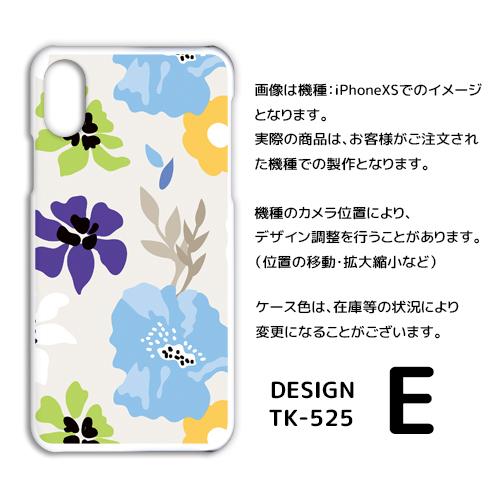 AQUOS zero5G basic ケース カバー スマホケース 花柄 SoftBankハードタイプ 背面 |  | 05