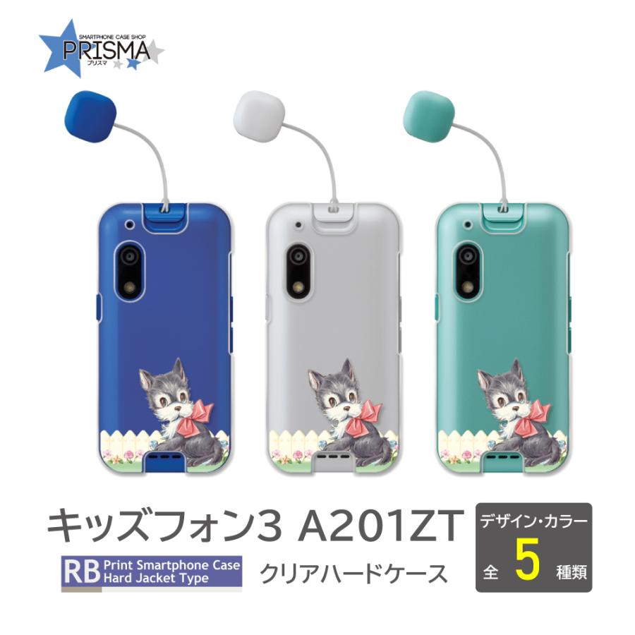 キッズフォン3 ケース いぬ 犬 イヌ A201ZT スマホケース ハード
