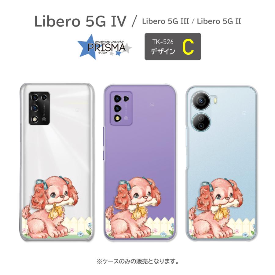 Libero 5G IV ケース いぬ 犬 イヌ A302ZT III A202ZT II A103ZT