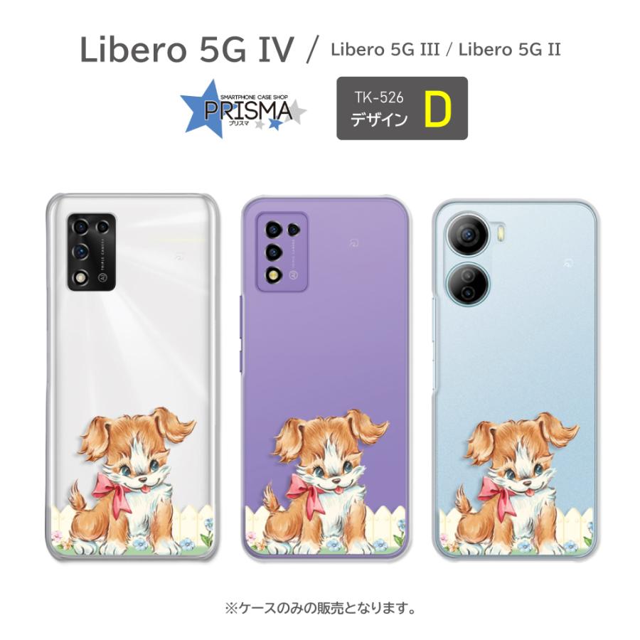 Libero 5G IV ケース いぬ 犬 イヌ A302ZT III A202ZT II A103ZT
