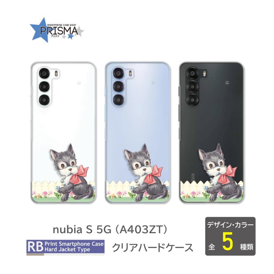 nubia S 5G ケース いぬ 犬 イヌ ヌビア スマホケース ハードケース