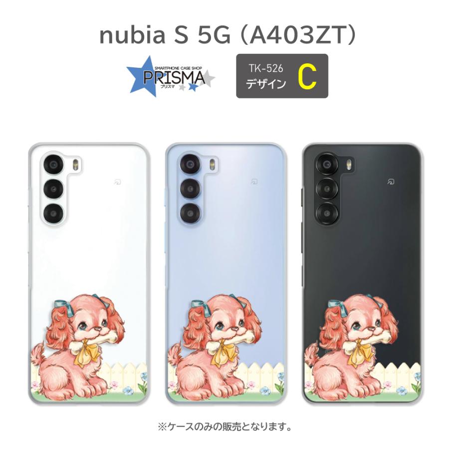 nubia S 5G ケース いぬ 犬 イヌ ヌビア スマホケース ハードケース
